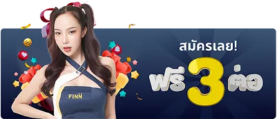 สมัครสมาชิกใหม่ รับสิทธิ์โปรบาคาร่าออนไลน์พิเศษสามต่อกับ Gold999