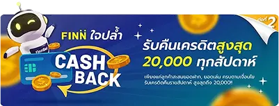 รับเครดิตเพิ่มทุกสัปดาห์สำหรับผู้เล่นประจำ Gold999